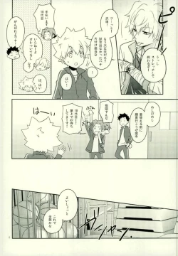 Page 7 of Taiiku Kyoushi Dino