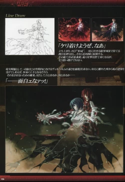 Page 118 of Dies irae Visual Fanbook - Black Book