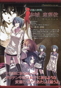 Page 19 of Dies irae Visual Fanbook - Black Book