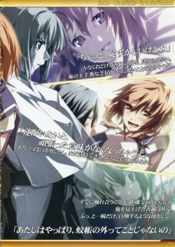 Page 12 of Dies irae Visual Fanbook - White Book