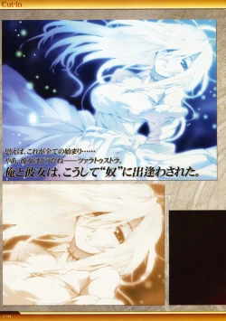 Page 171 of Dies irae Visual Fanbook - White Book