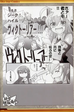 Page 189 of Dies irae Visual Fanbook - White Book