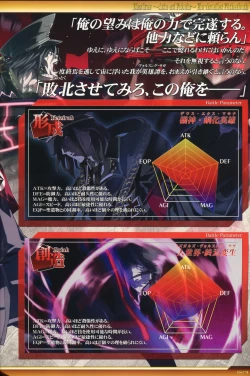 Page 30 of Dies irae Visual Fanbook - White Book