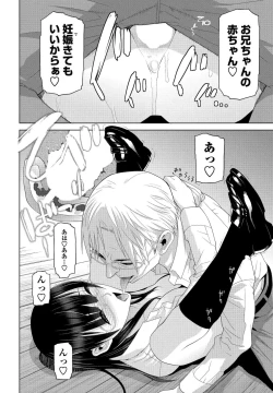 Page 121 of COMIC Penguin Club 2017-05