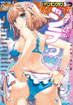 Page 1 of COMIC Penguin Club 2017-05