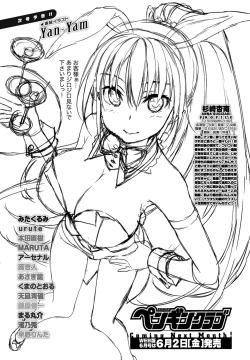 Page 236 of COMIC Penguin Club 2017-05