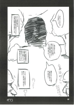 Page 16 of Kinoko na Nabe