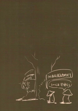 Page 18 of Kinoko na Nabe