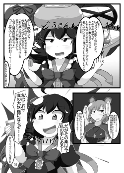 Page 4 of Bunryou Machigaeta