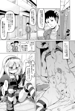 Page 10 of Okosama Basket