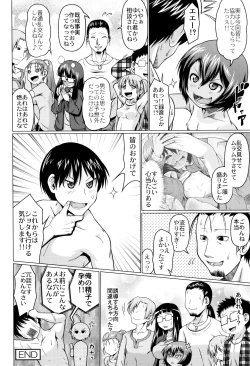 Page 125 of Okosama Basket