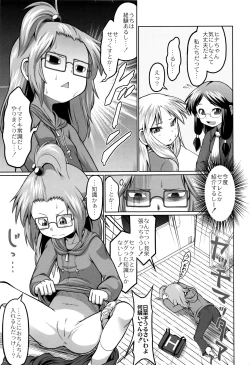 Page 128 of Okosama Basket