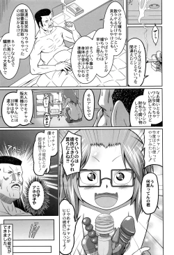 Page 144 of Okosama Basket