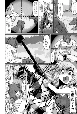 Page 31 of Okosama Basket