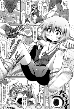 Page 32 of Okosama Basket