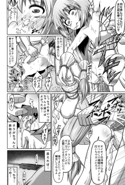 Page 43 of Okosama Basket