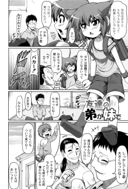 Page 47 of Okosama Basket