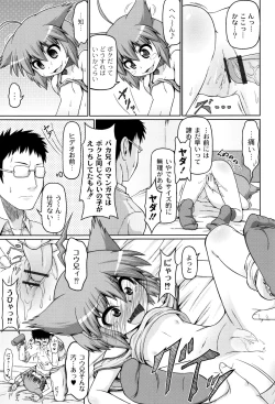 Page 54 of Okosama Basket