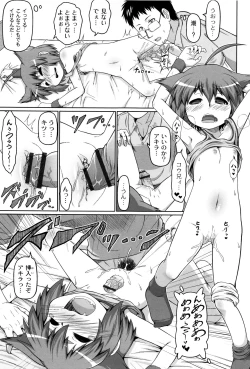 Page 56 of Okosama Basket