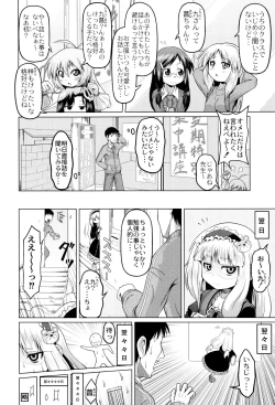 Page 9 of Okosama Basket