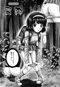 Page 123 of Haisetsu Hime