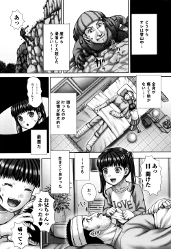 Page 24 of Haisetsu Hime
