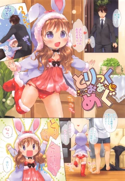 Page 12 of my little lady