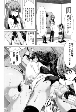 Page 108 of Imouto dakedo Oniichan, H Shiyo! H Shiyo! H Shiyou yo!