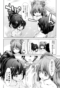 Page 122 of Imouto dakedo Oniichan, H Shiyo! H Shiyo! H Shiyou yo!