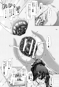 Page 130 of Imouto dakedo Oniichan, H Shiyo! H Shiyo! H Shiyou yo!