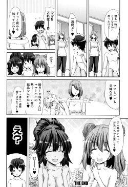 Page 138 of Imouto dakedo Oniichan, H Shiyo! H Shiyo! H Shiyou yo!
