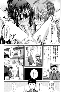 Page 165 of Imouto dakedo Oniichan, H Shiyo! H Shiyo! H Shiyou yo!