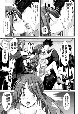 Page 175 of Imouto dakedo Oniichan, H Shiyo! H Shiyo! H Shiyou yo!