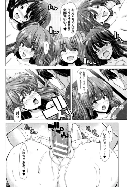 Page 210 of Imouto dakedo Oniichan, H Shiyo! H Shiyo! H Shiyou yo!