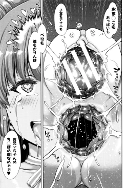 Page 39 of Imouto dakedo Oniichan, H Shiyo! H Shiyo! H Shiyou yo!