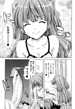 Page 5 of Imouto dakedo Oniichan, H Shiyo! H Shiyo! H Shiyou yo!