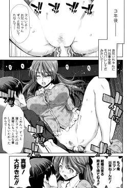 Page 61 of Imouto dakedo Oniichan, H Shiyo! H Shiyo! H Shiyou yo!