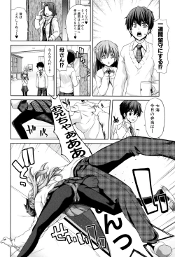 Page 64 of Imouto dakedo Oniichan, H Shiyo! H Shiyo! H Shiyou yo!