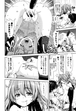 Page 74 of Imouto dakedo Oniichan, H Shiyo! H Shiyo! H Shiyou yo!