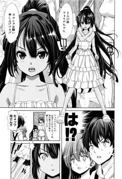 Page 85 of Imouto dakedo Oniichan, H Shiyo! H Shiyo! H Shiyou yo!