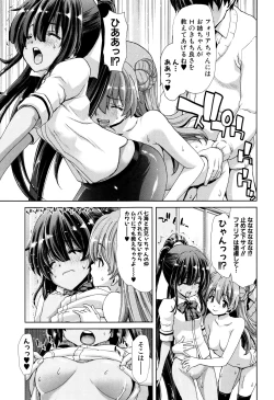 Page 95 of Imouto dakedo Oniichan, H Shiyo! H Shiyo! H Shiyou yo!