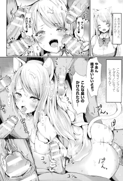 Page 155 of Koki Taoshi Kemono Onee-san