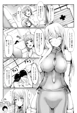 Page 25 of Koki Taoshi Kemono Onee-san
