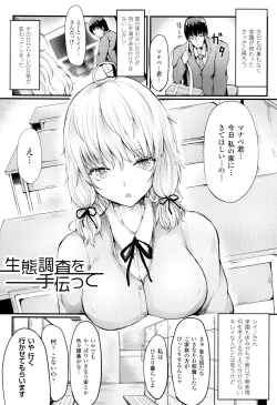 Page 56 of Koki Taoshi Kemono Onee-san