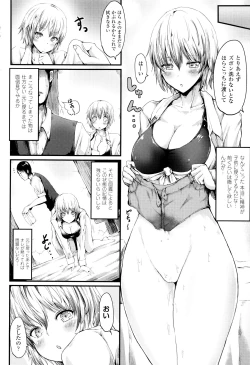Page 95 of Koki Taoshi Kemono Onee-san