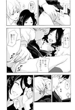 Page 128 of Koe o Kikasete