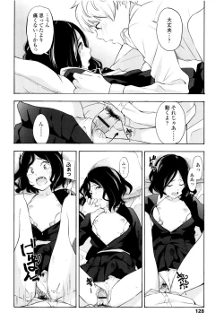 Page 131 of Koe o Kikasete