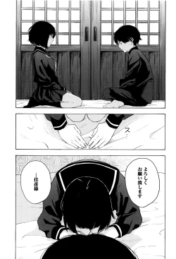 Page 164 of Koe o Kikasete