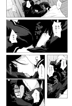 Page 166 of Koe o Kikasete