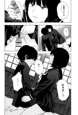 Page 167 of Koe o Kikasete